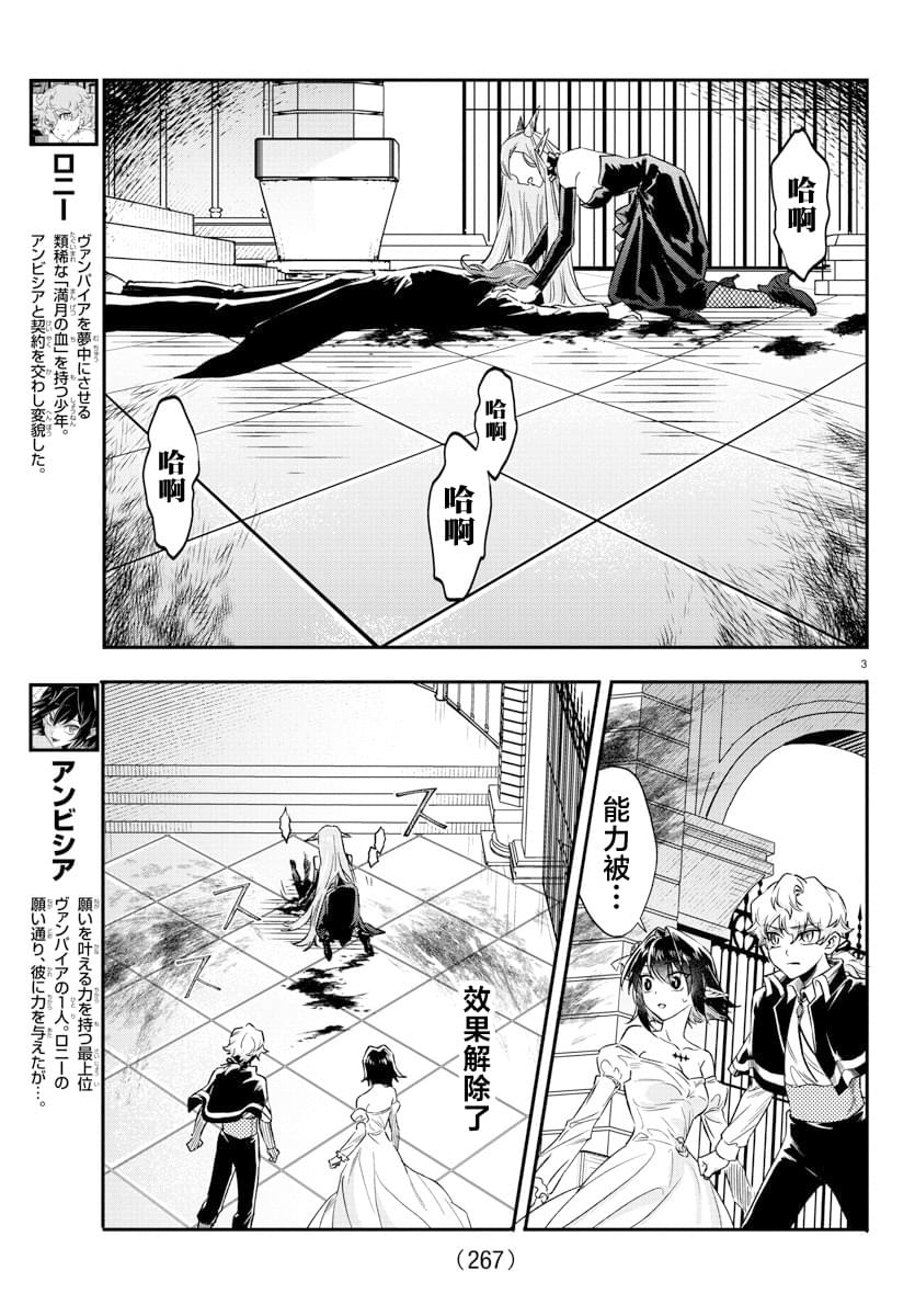 宝血神功漫画,第10话5图