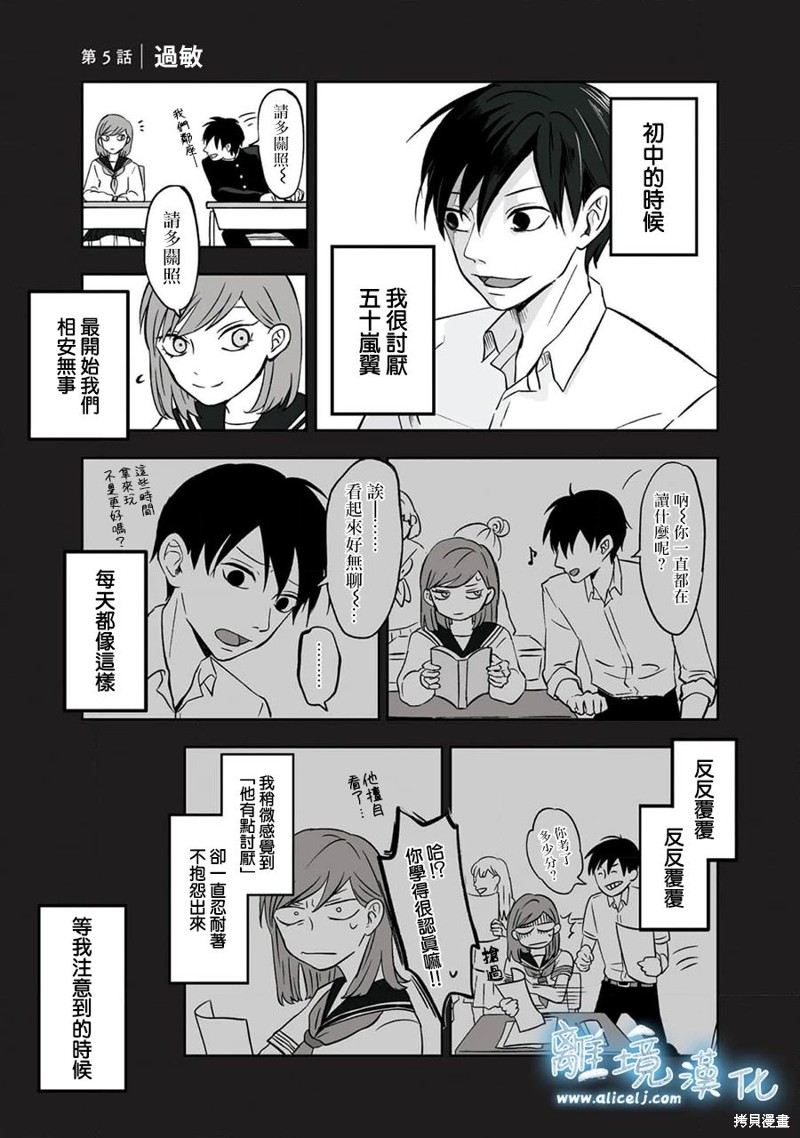 冰之城奶茶店漫画,第4话3图