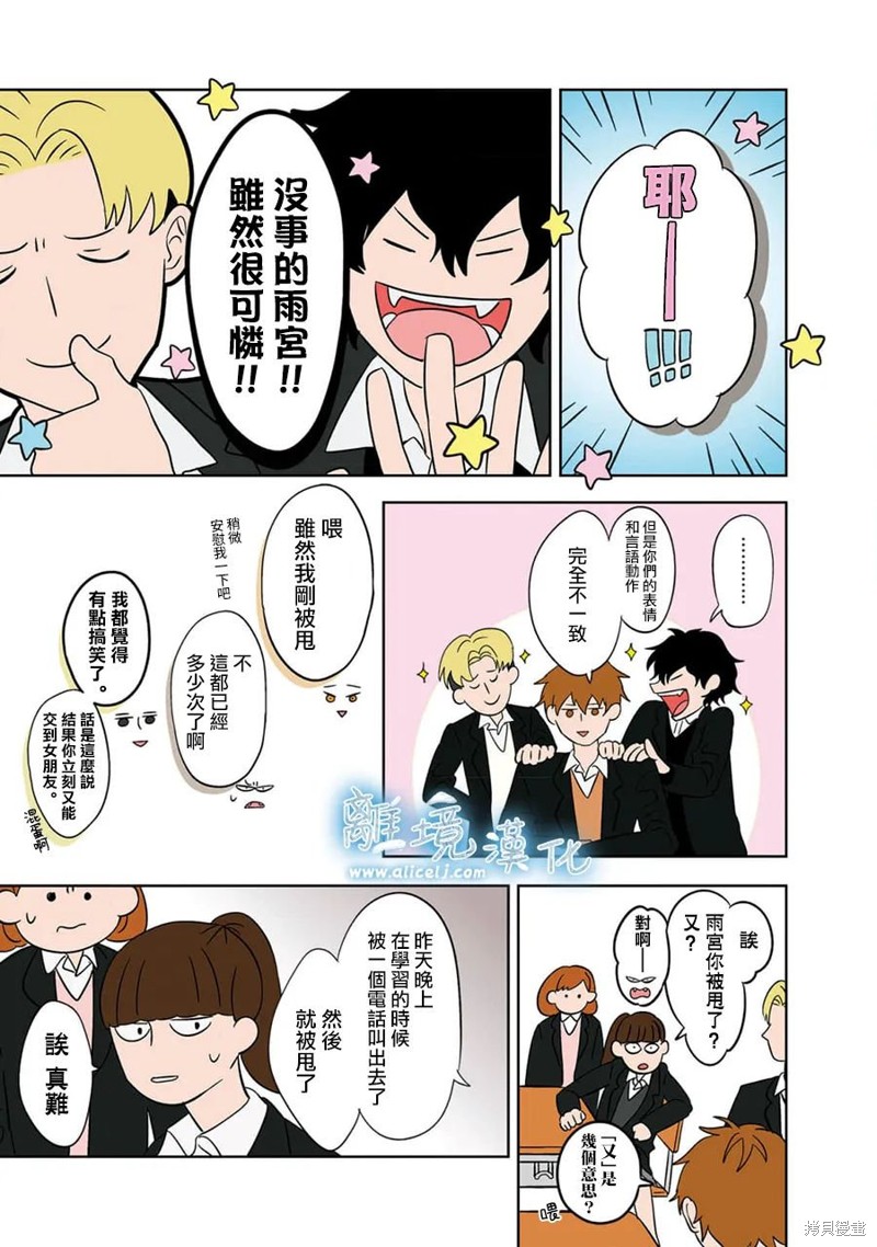 冰之城书屋漫画,第12话5图