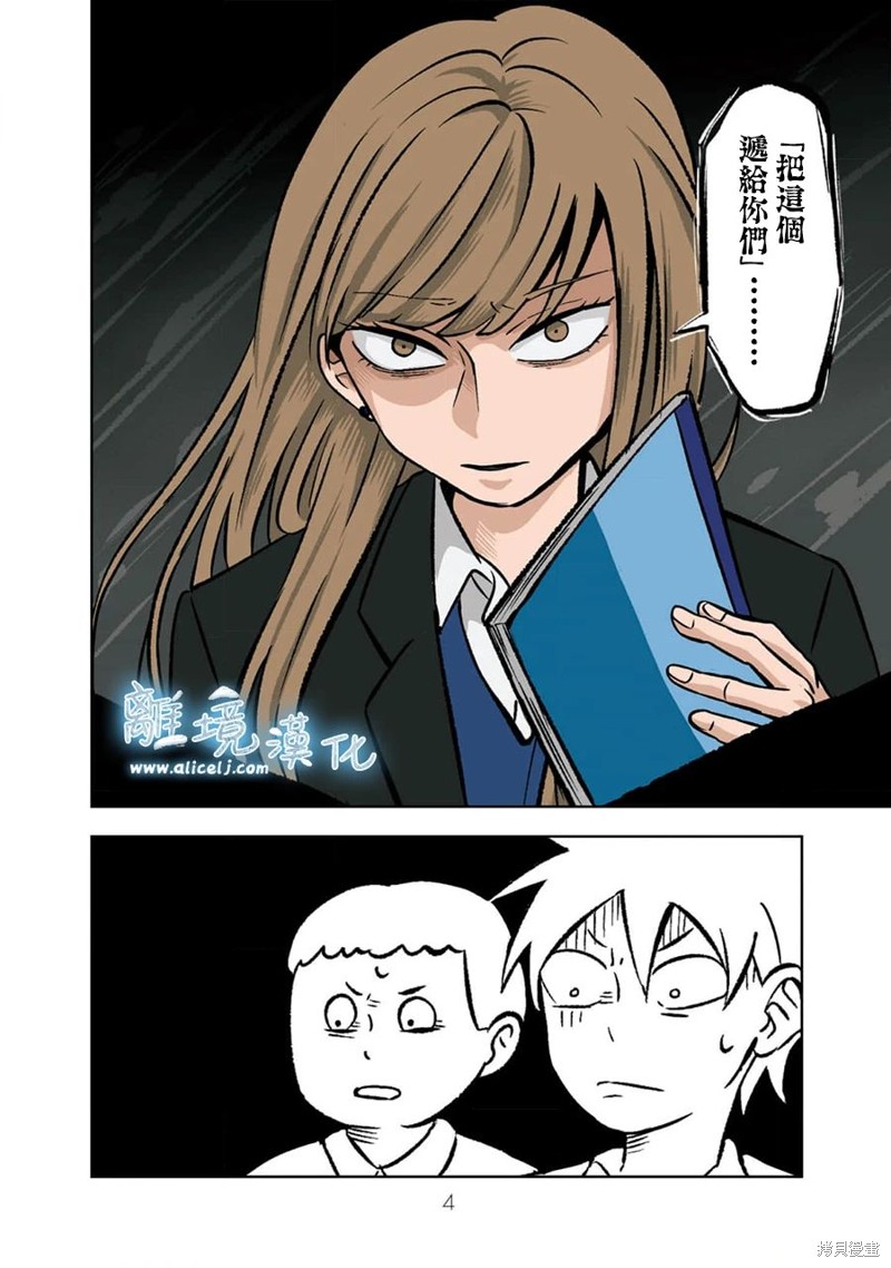 冰之城书屋漫画,第1话3图