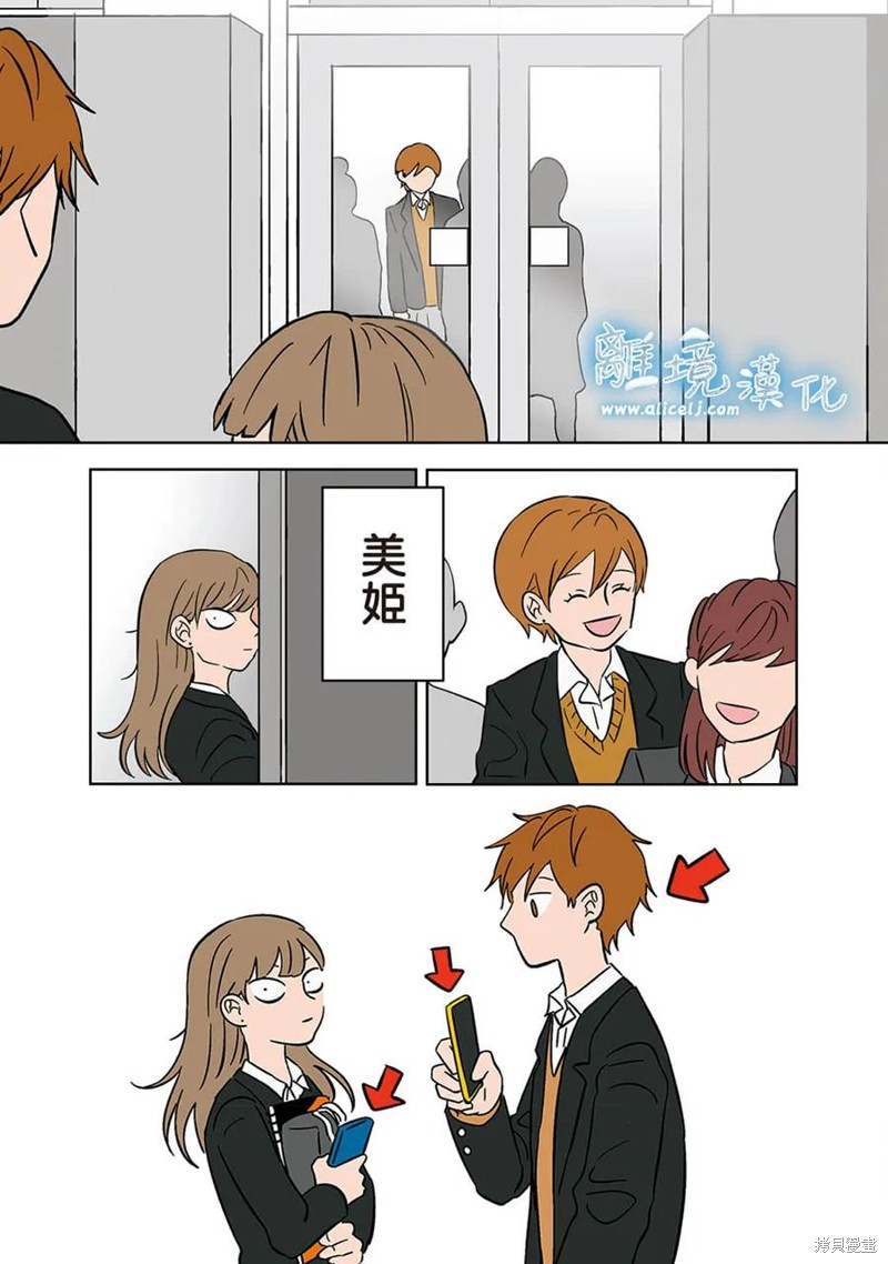 冰之城2传奇漫画,第17话3图