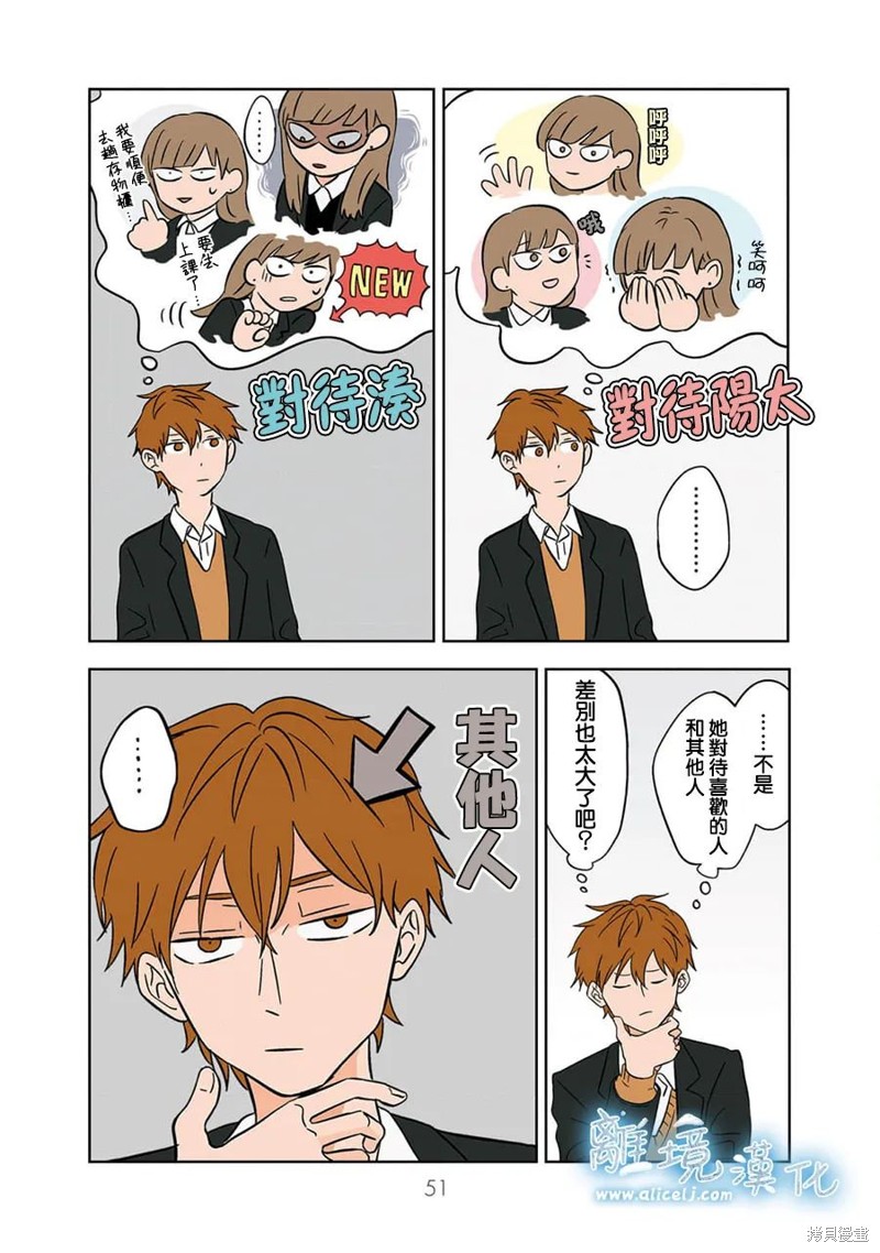 冰之城2传奇漫画,第17话5图