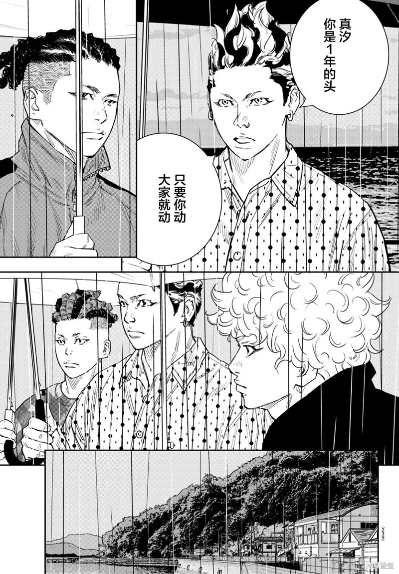 九岭钨矿点漫画,第44话5图