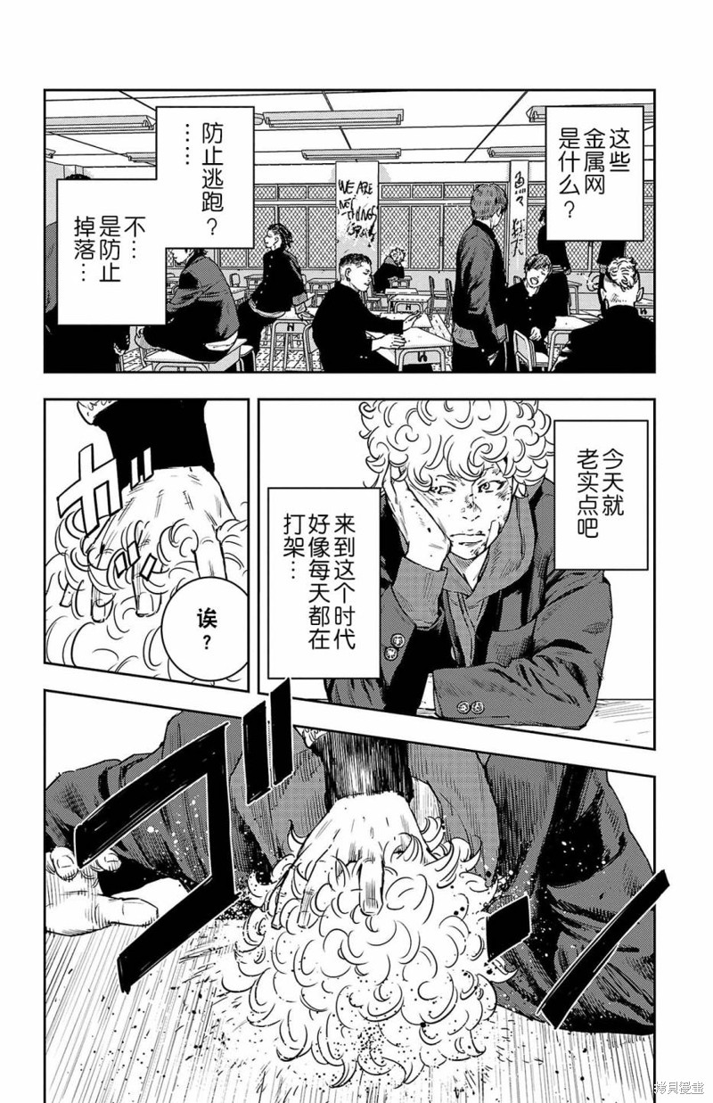 九岭锂业股份有限公司上市漫画,第5话2图