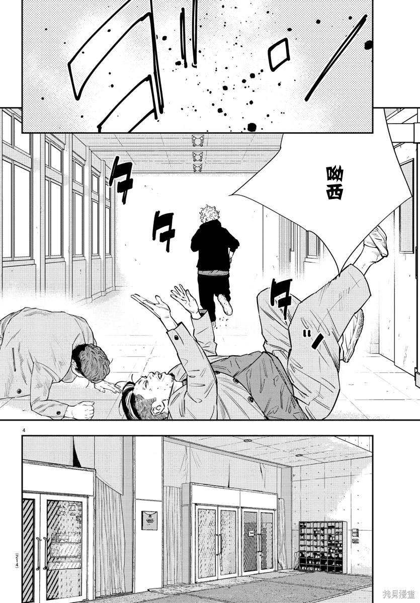 九岭堂文化艺术品有限公司漫画,第52话4图