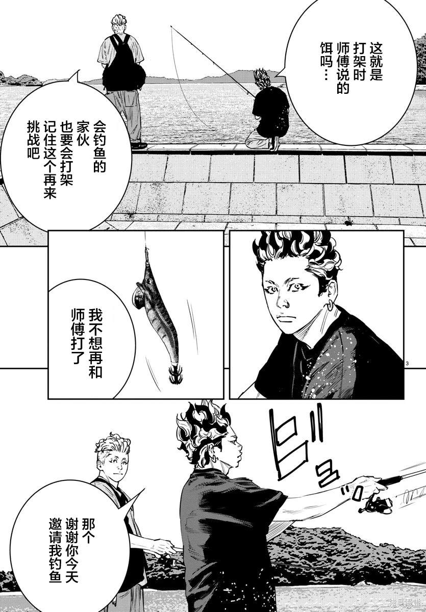 九岭锂业最新消息漫画,第58话4图