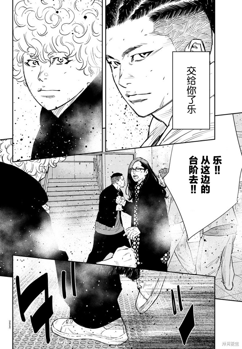 九岭科学仪器有限公司官网漫画,第48话4图