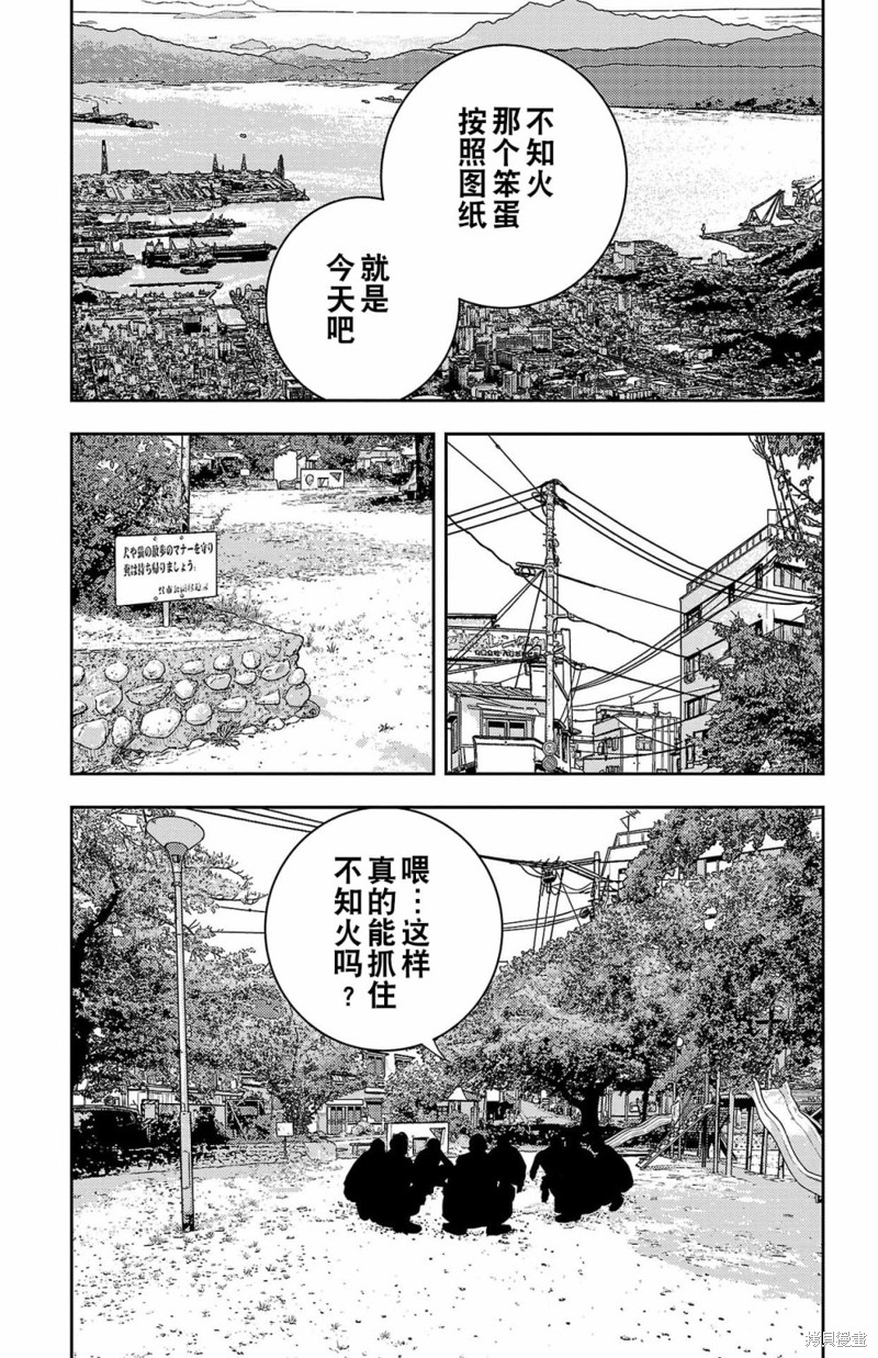 九岭山风景区漫画,第14话5图