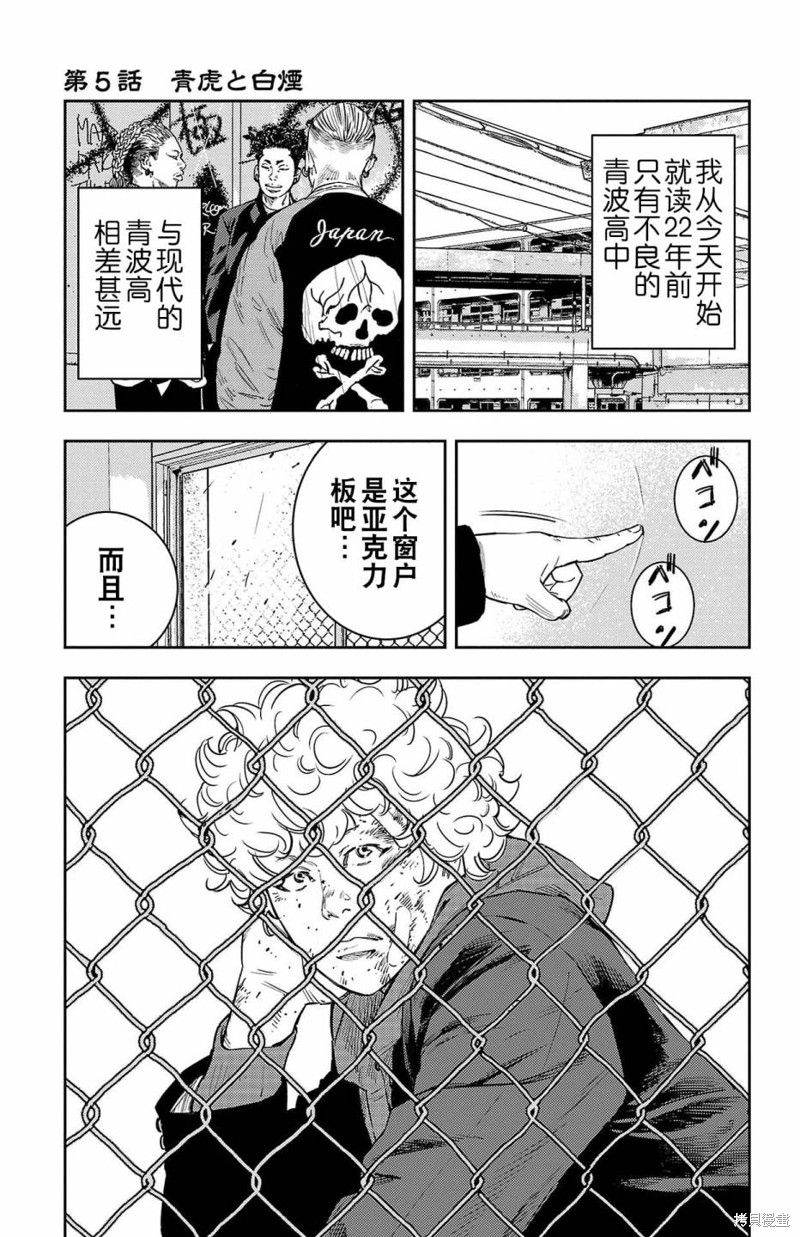 九岭锂业股份有限公司上市漫画,第5话1图