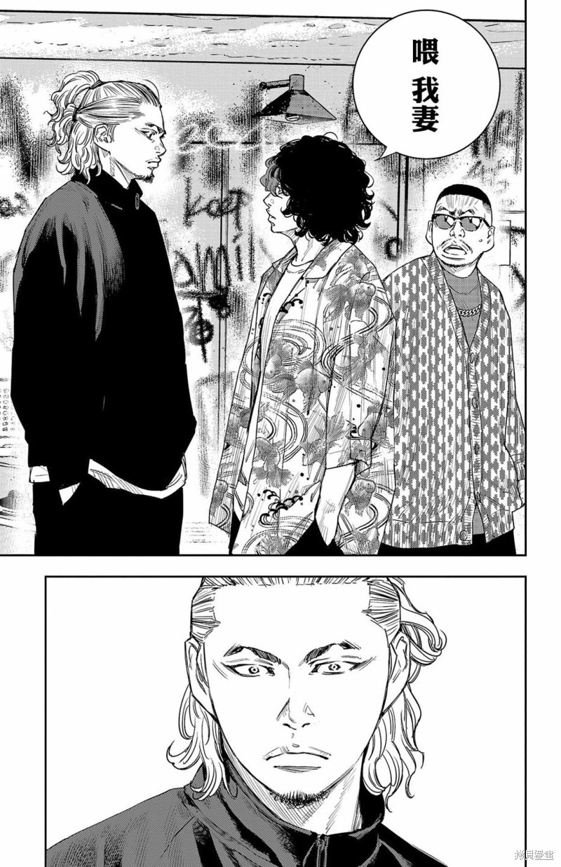 九岭夼村漫画,第12话5图