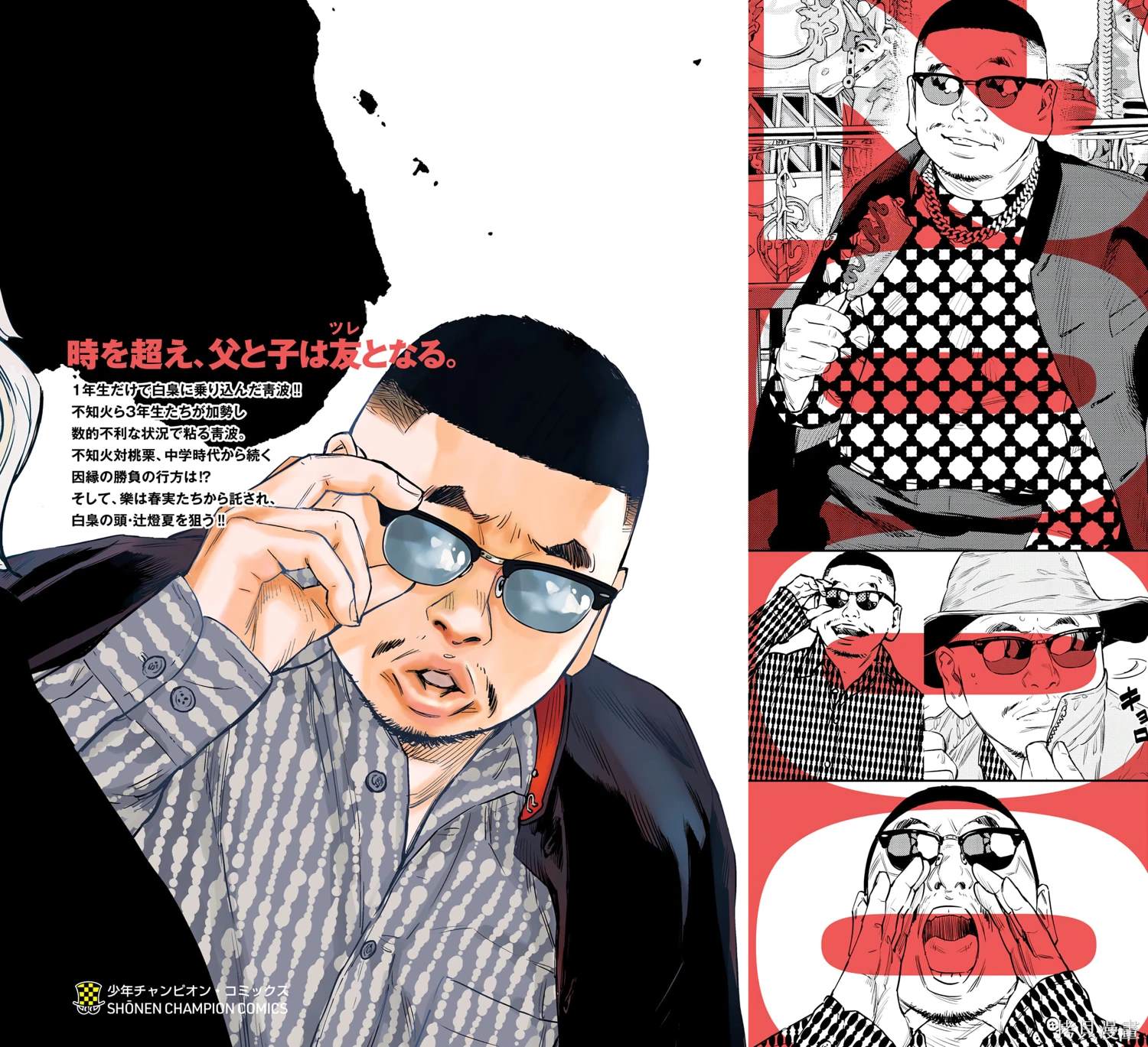 九岭山云中草甸漫画,第51话2图