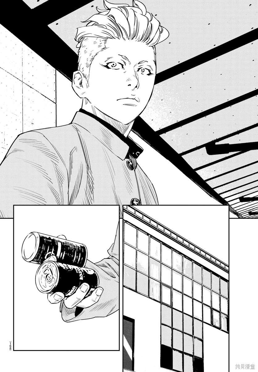 九岭山板材的质量漫画,第38话4图