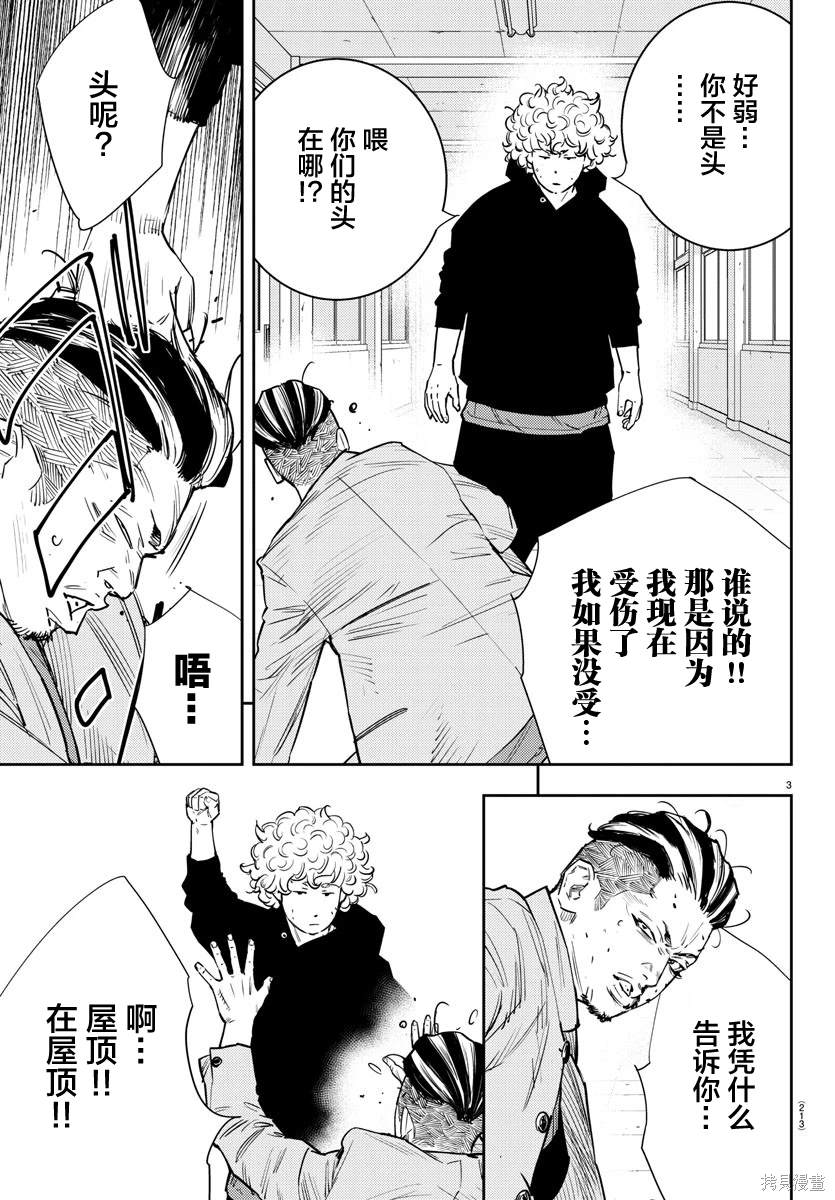 九岭堂文化艺术品有限公司漫画,第52话3图