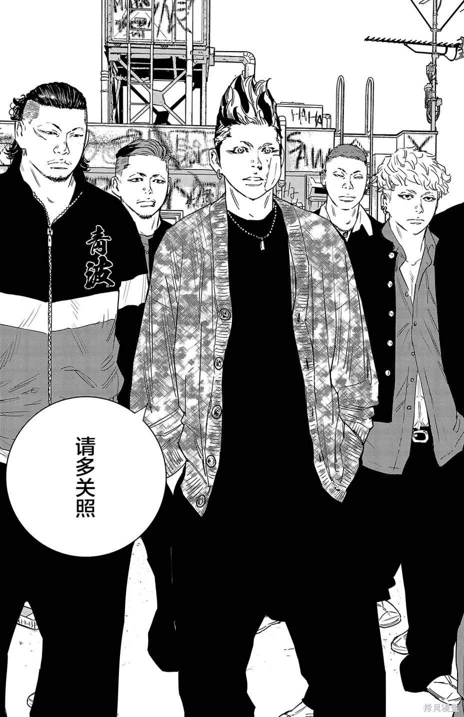 九岭山国家级自然保护区管理局漫画,第33话5图
