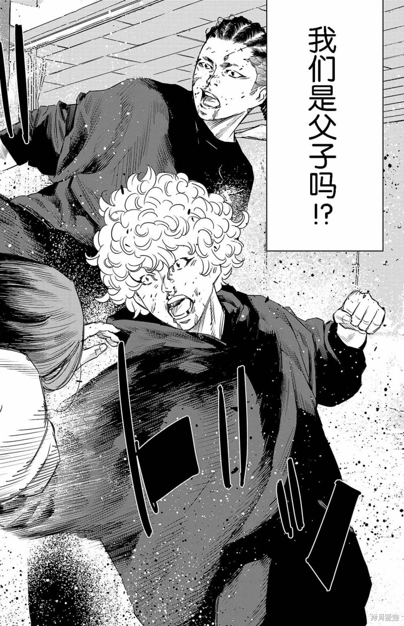 九岭夼食品有限公司漫画,第22话2图