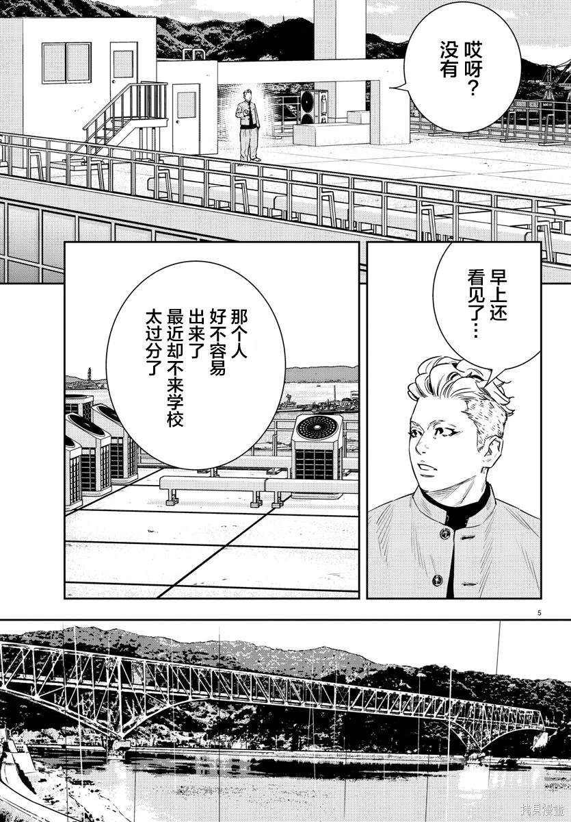 九岭山板材的质量漫画,第38话5图
