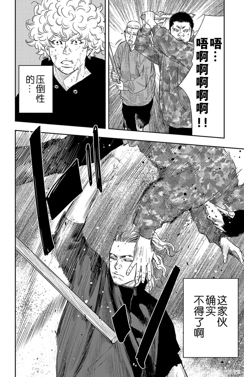 九岭金矿漫画,第11话5图