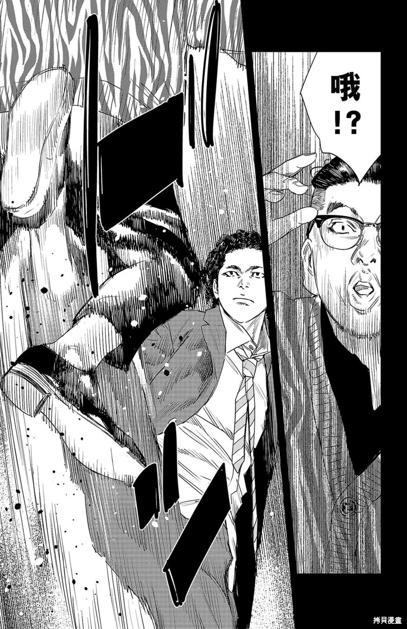 九岭锂业股份有限公司上市漫画,第13话3图