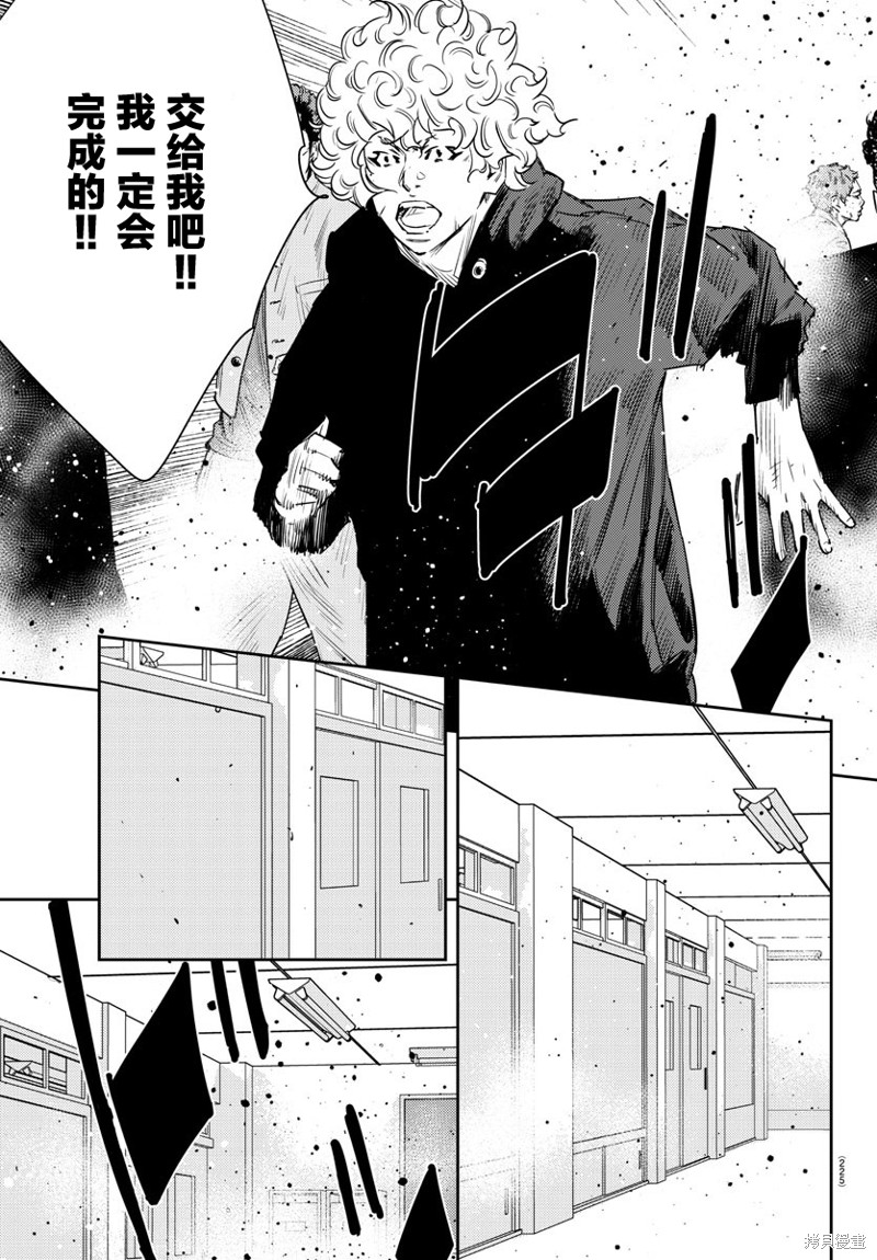 九岭科学仪器有限公司官网漫画,第48话5图