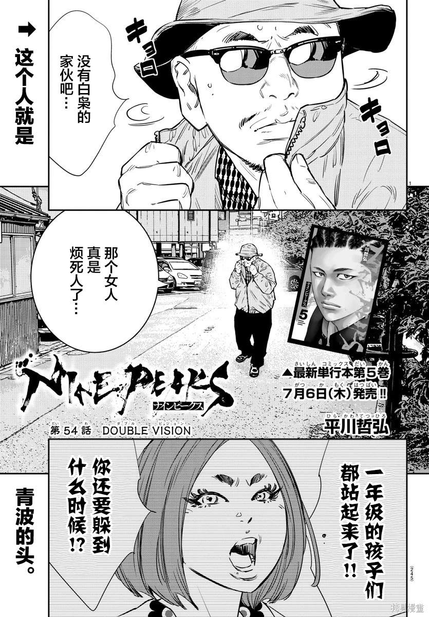 九岭森林温泉产品卖点漫画,第53话4图