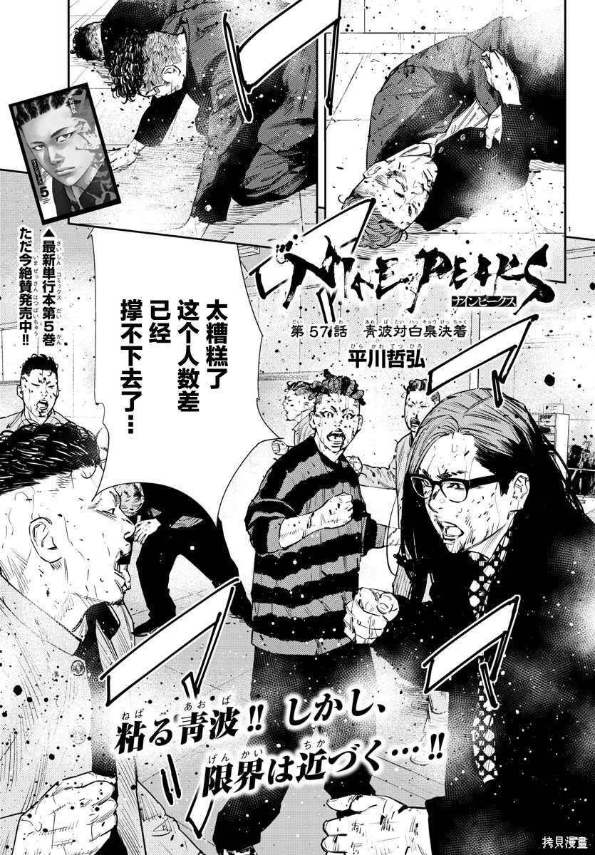 九岭拆迁漫画,第57话1图