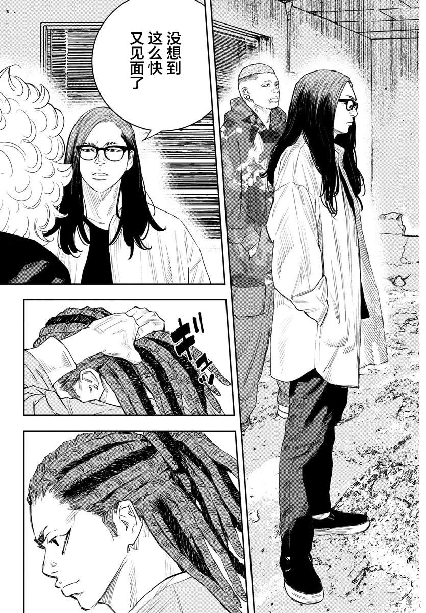 九岭夼食品有限公司漫画,第20话5图