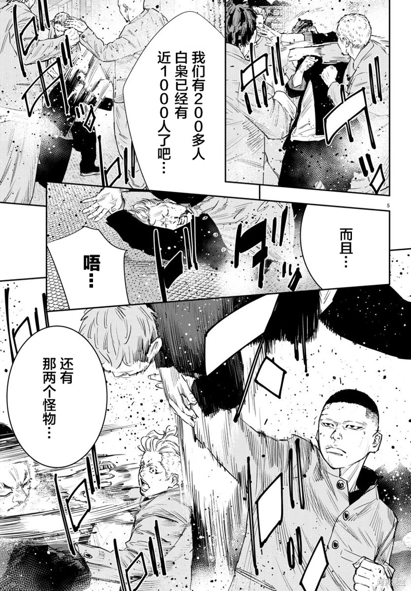 九岭森林温泉度假村图片漫画,第46话5图