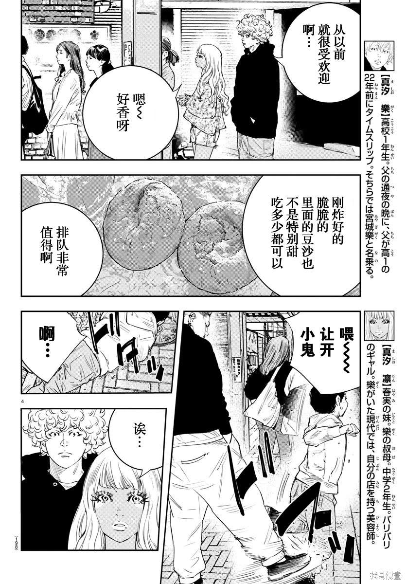 九岭十八岗歌词漫画,第17话4图