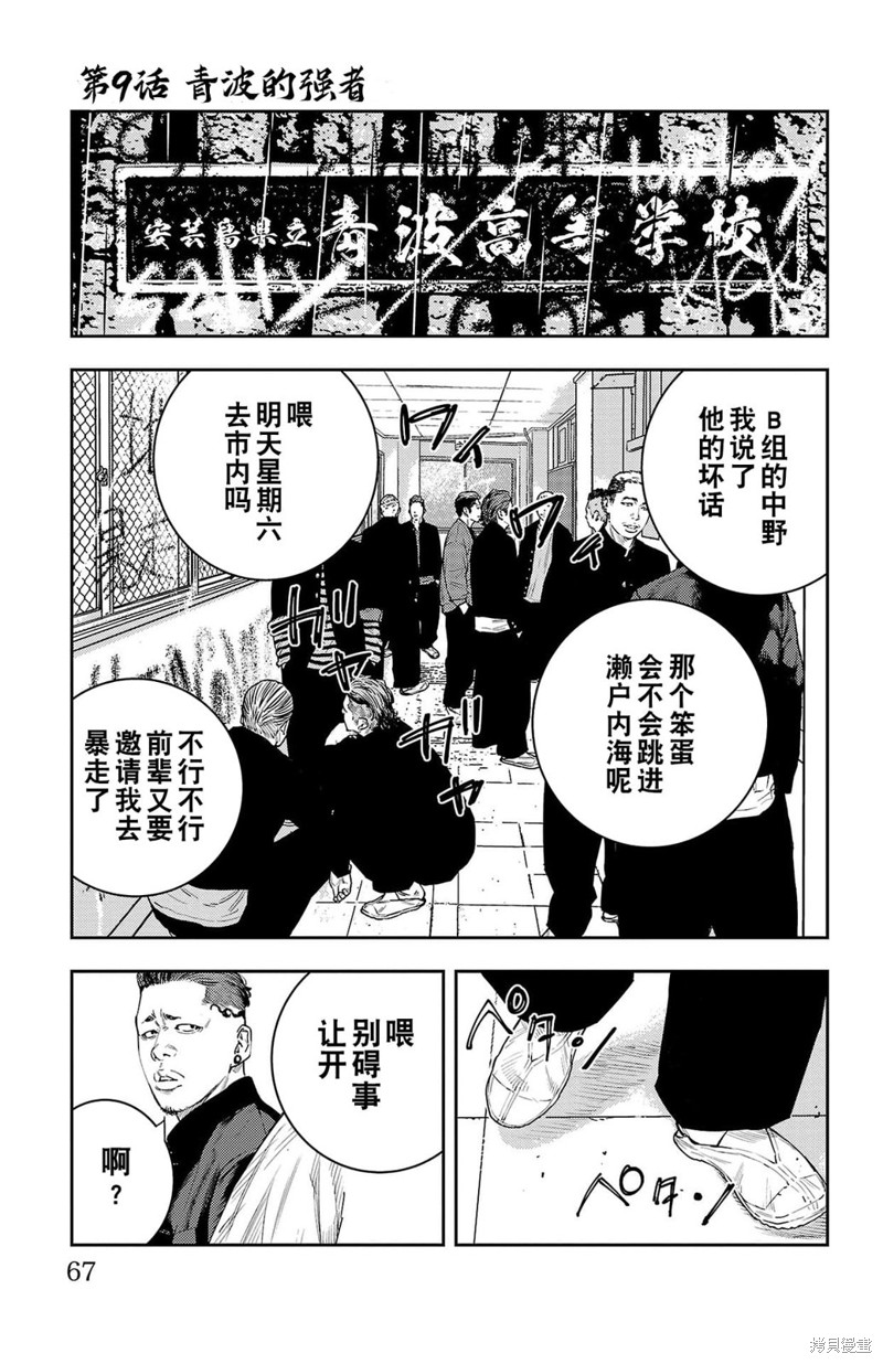 九岭十八垌堆的读音漫画,第9话1图