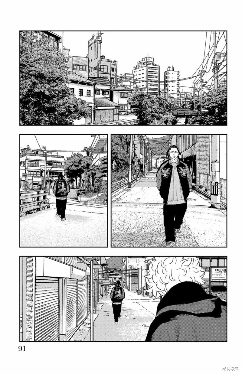 九岭膳食logo图最新漫画,第10话5图