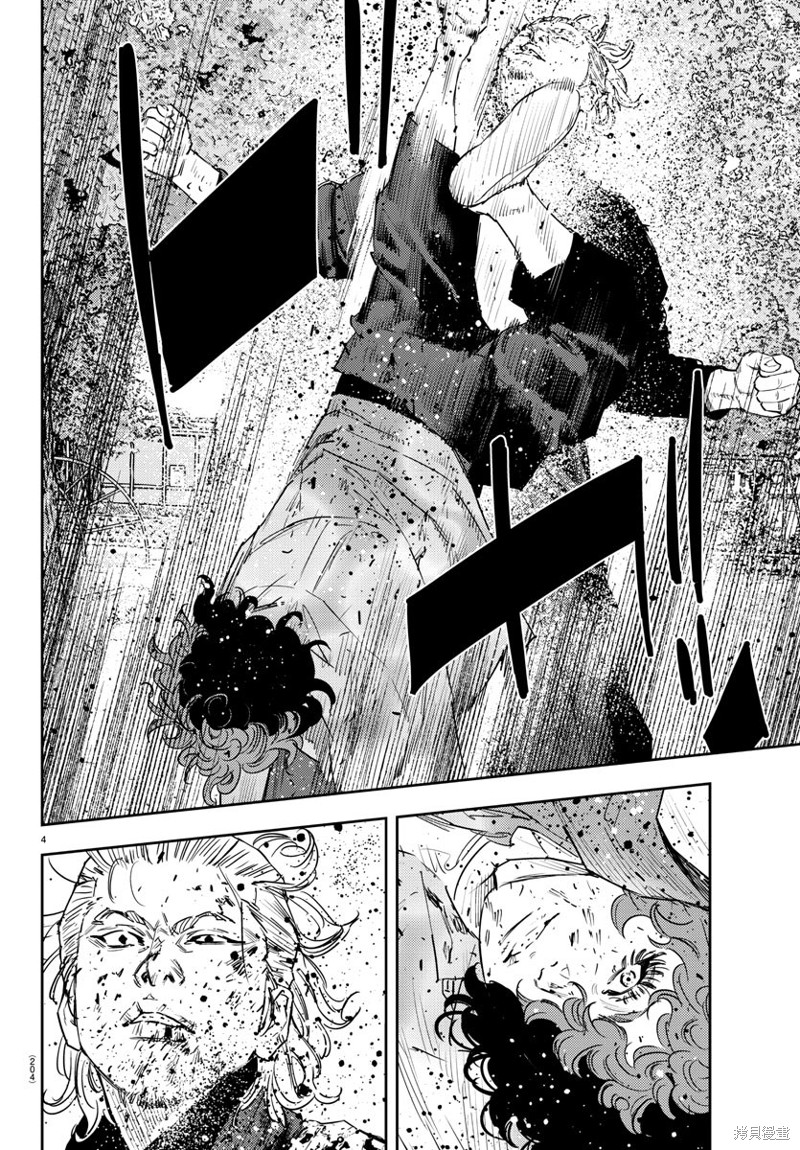 九岭智能锁漫画,第25话5图