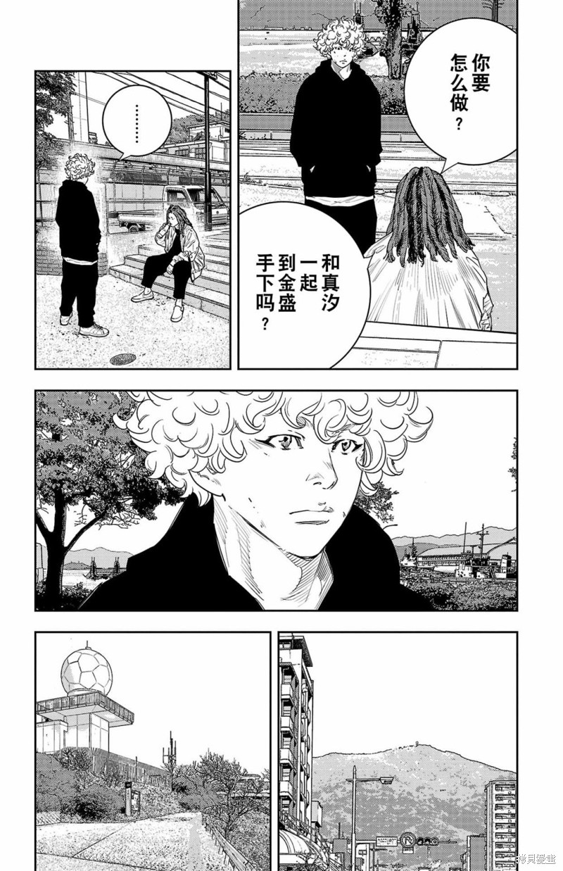 九岭山风景区漫画,第14话2图