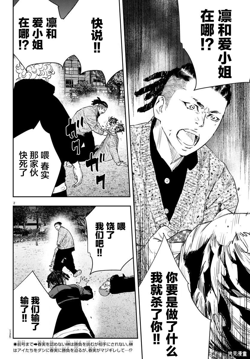 九岭堂漫画,第32话3图