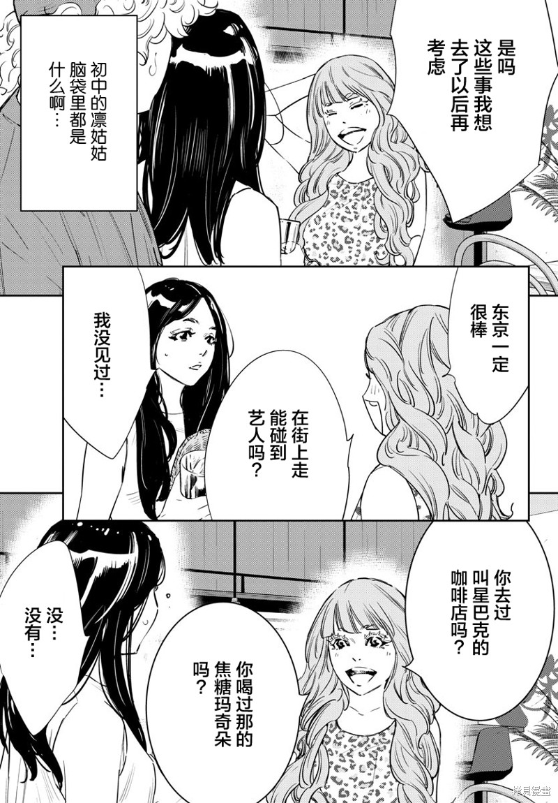 九岭森林温泉海报图片漫画,第61话5图