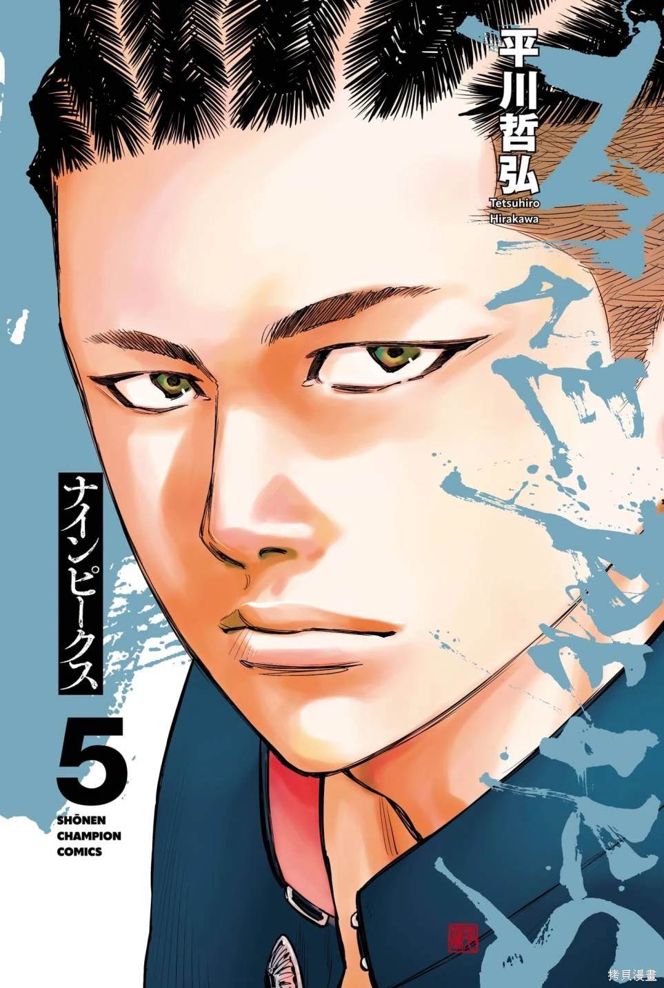 九岭山国家级自然保护区管理局漫画,第33话1图