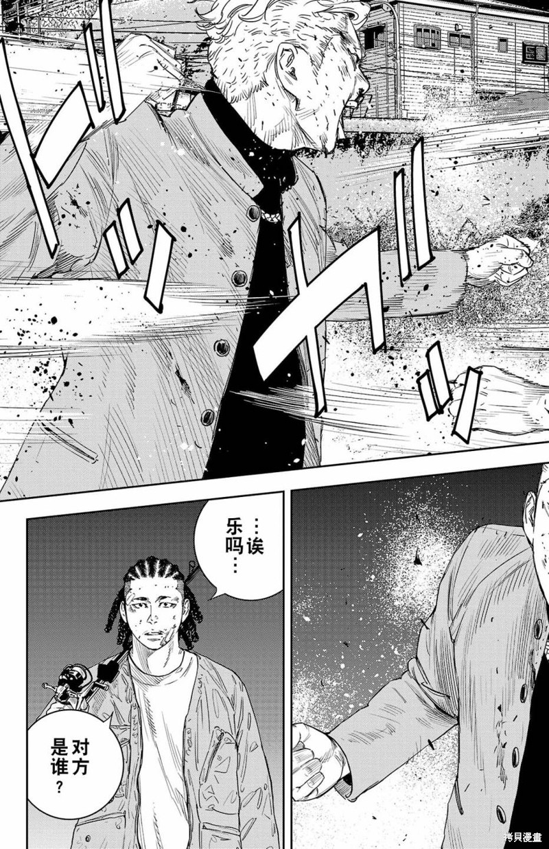 九岭爱恋简谱歌谱打印版完整漫画,第8话4图