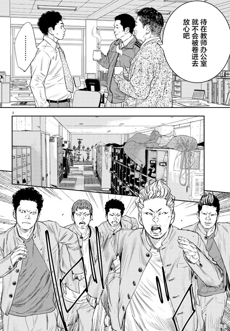 九岭森林温泉度假村图片漫画,第46话2图