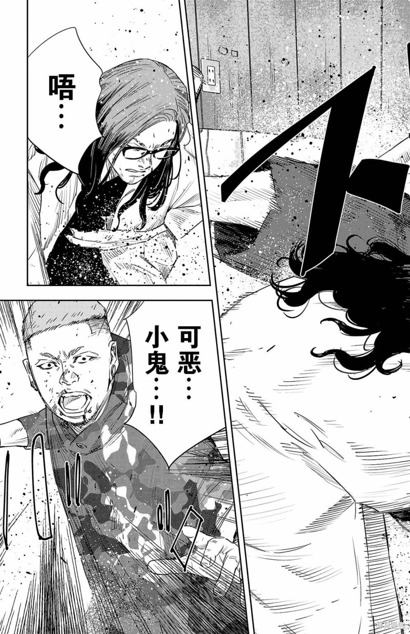 九岭夼食品有限公司漫画,第22话3图