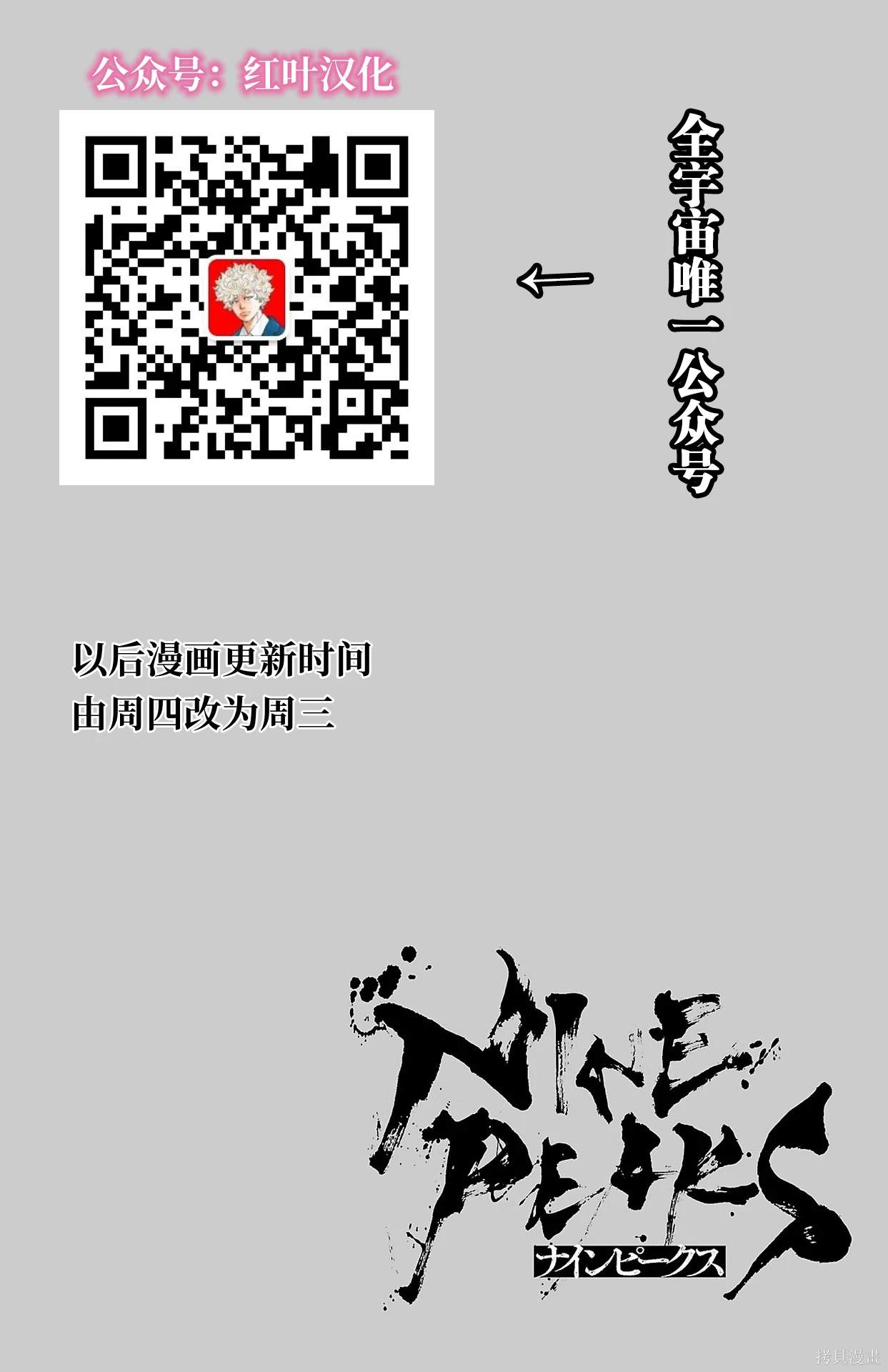 九岭温泉度假村漫画,第59话1图