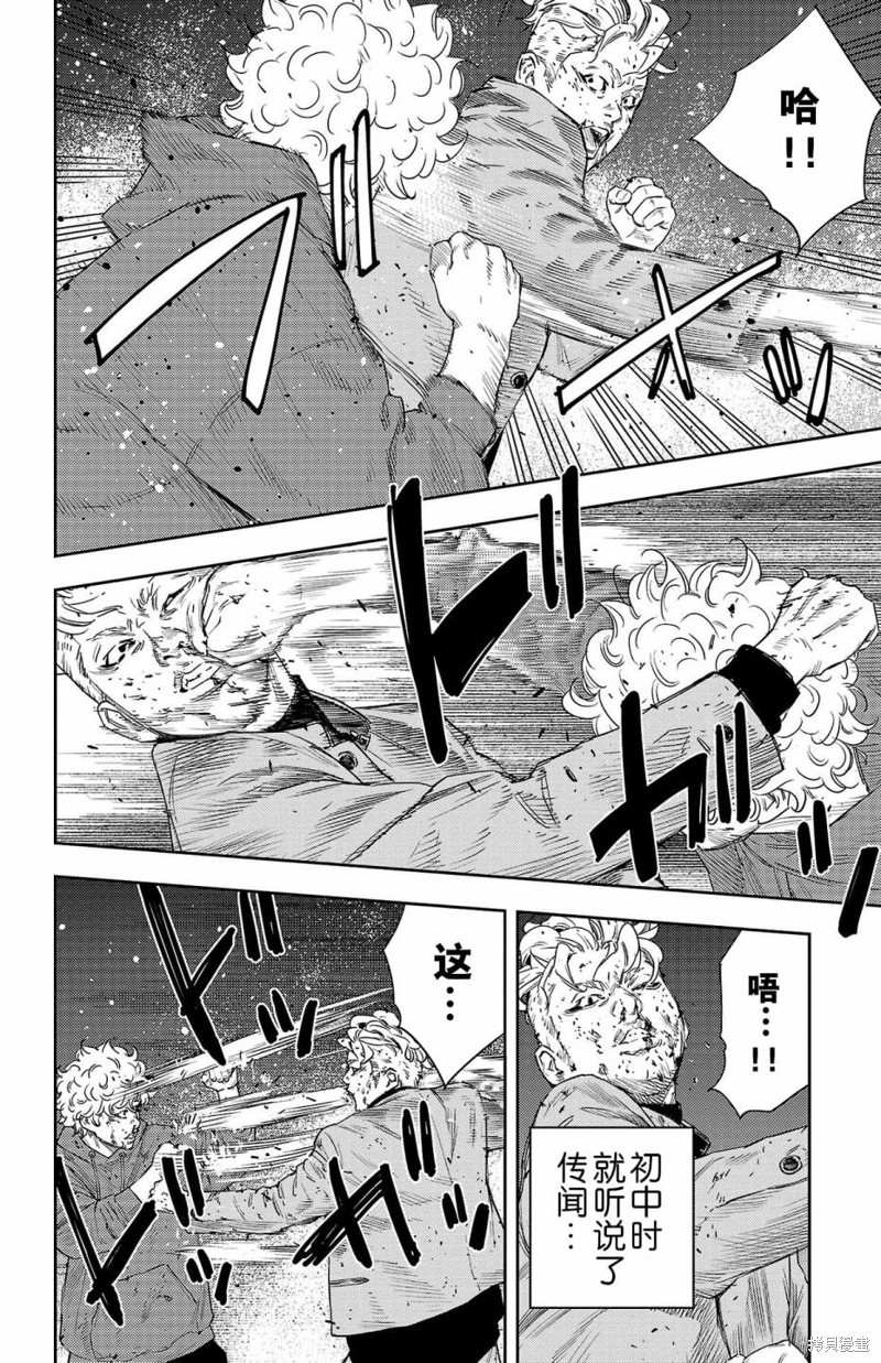九岭爱恋简谱歌谱打印版完整漫画,第8话5图