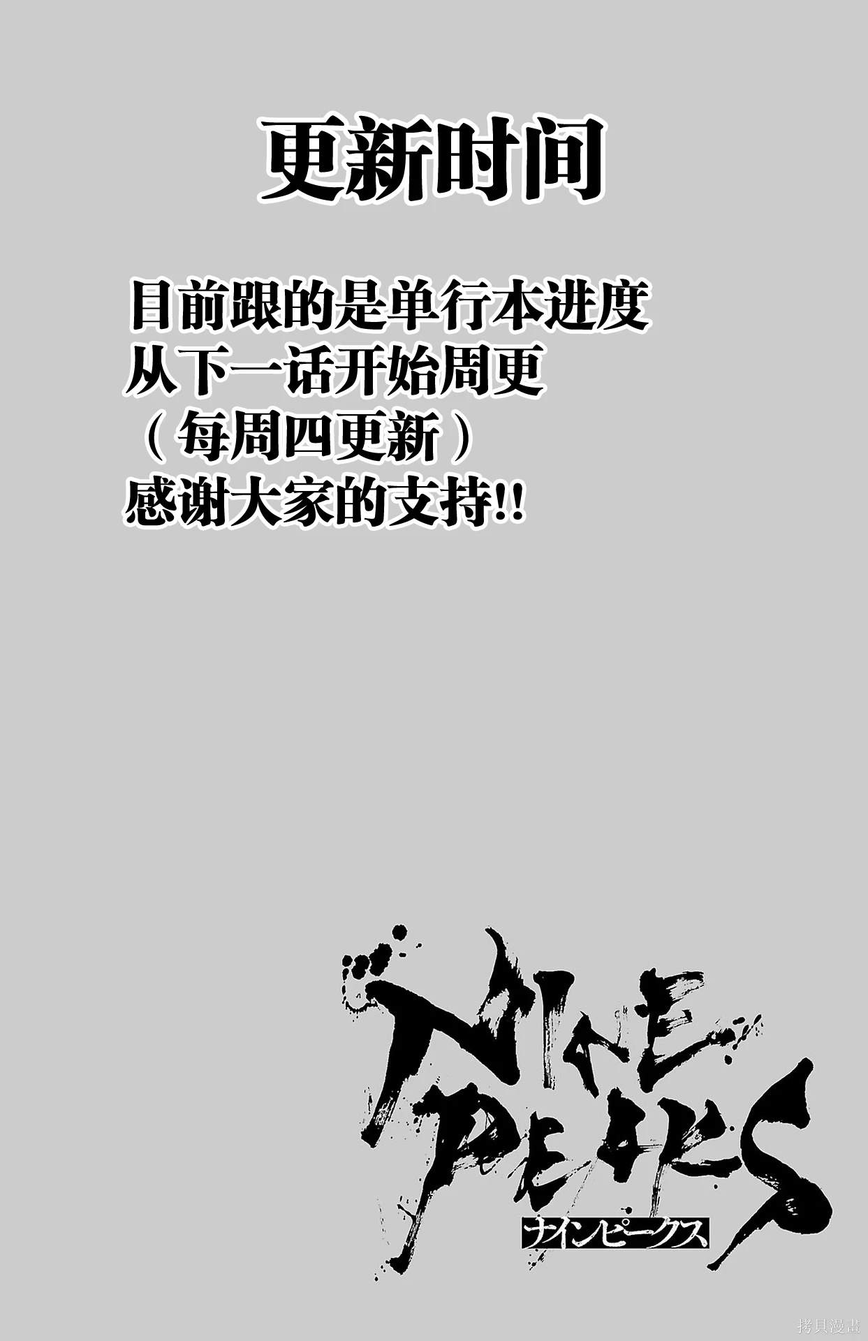 九岭森林温泉产品卖点漫画,第53话1图