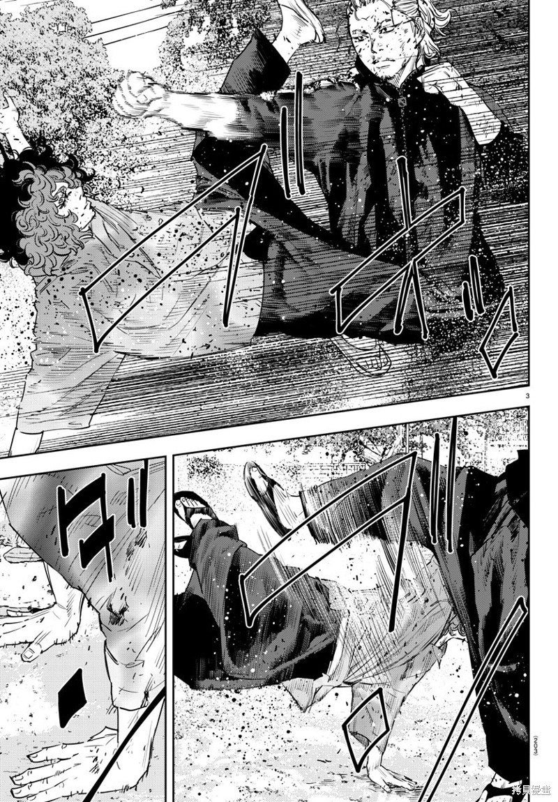 九岭智能锁漫画,第25话4图