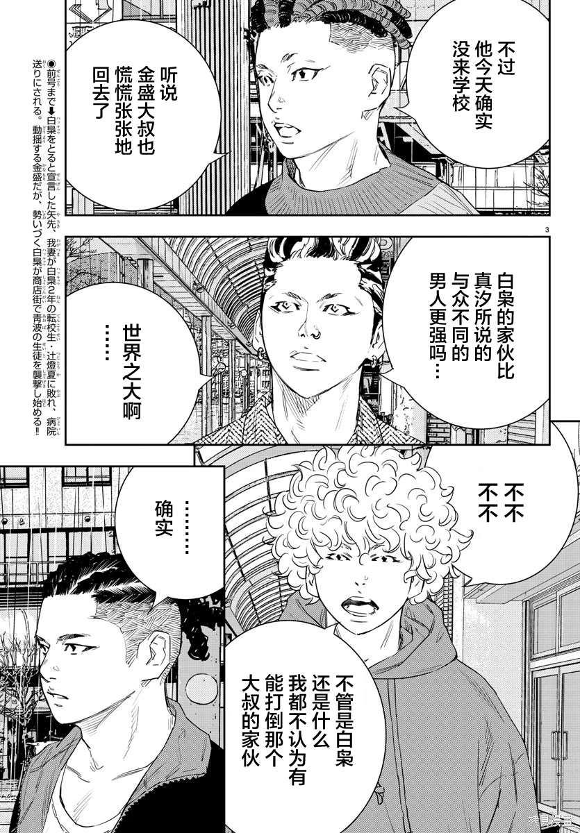 九岭十三湾漫画,第42话5图