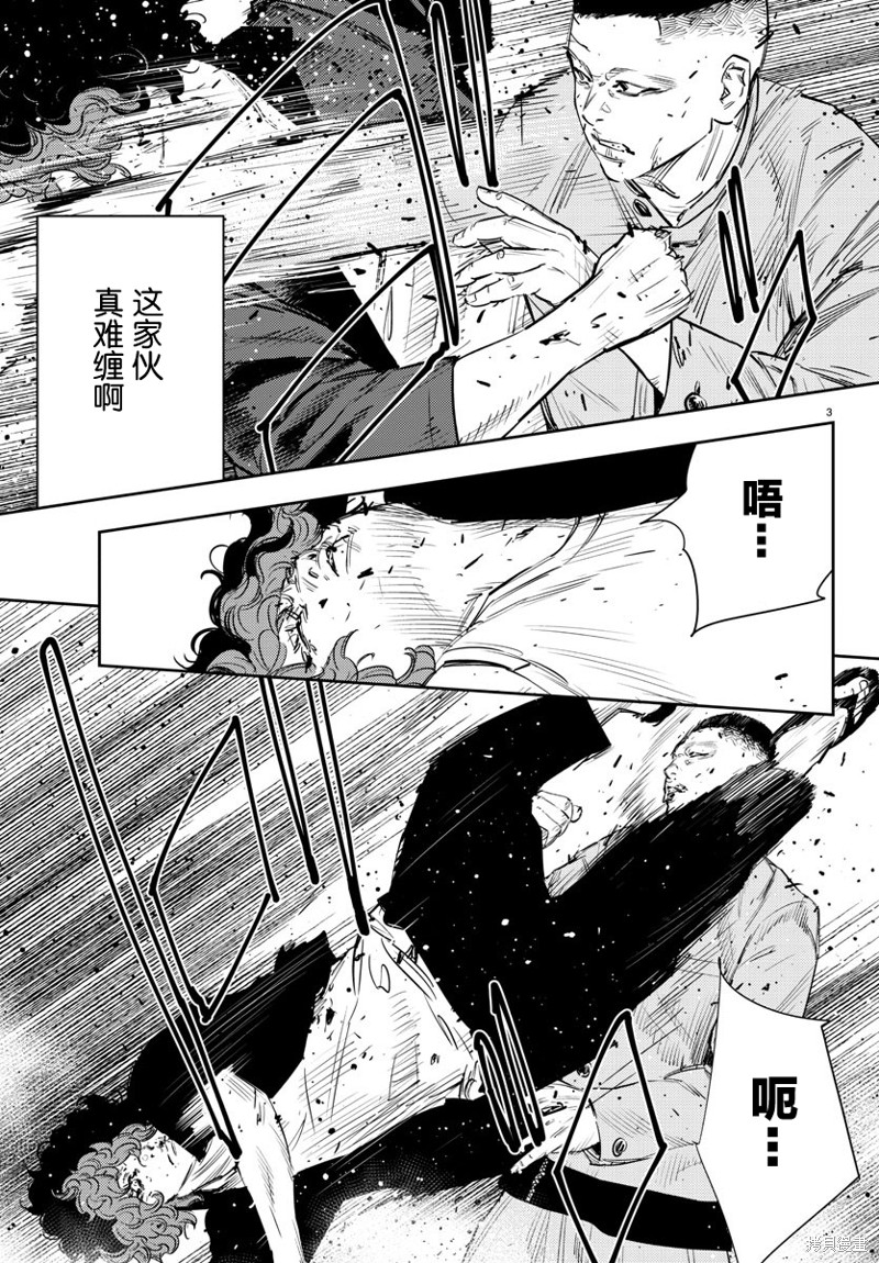 九岭山蜜源植物有哪些漫画,第50话4图