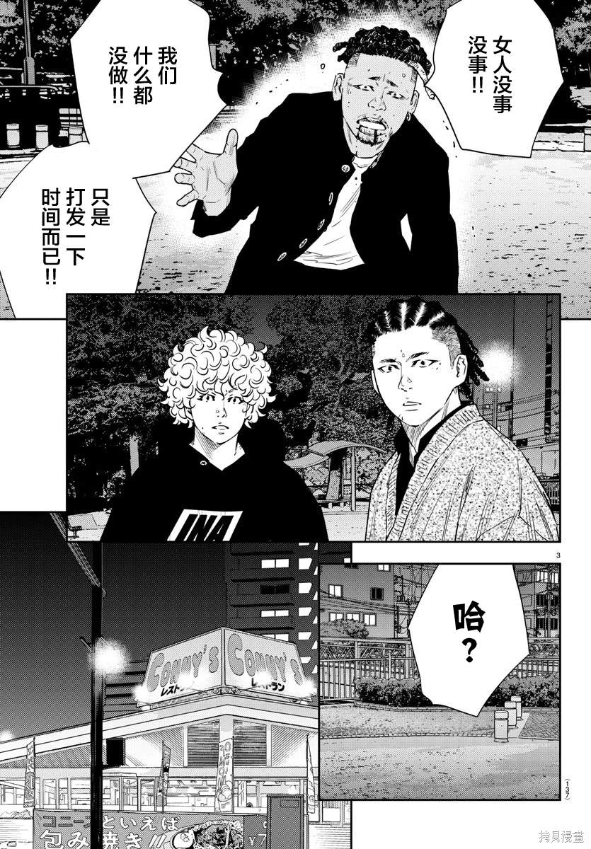 九岭堂漫画,第32话4图