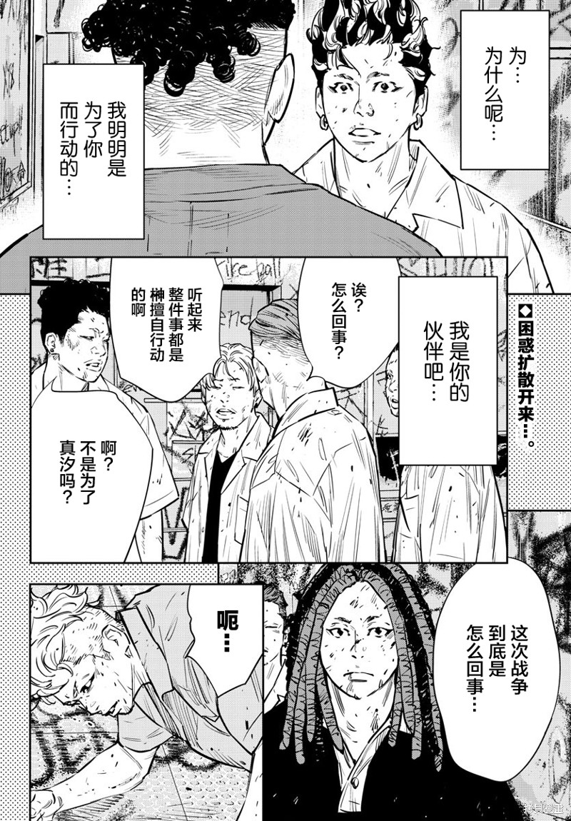 九岭森林温泉产品卖点漫画,第66话2图