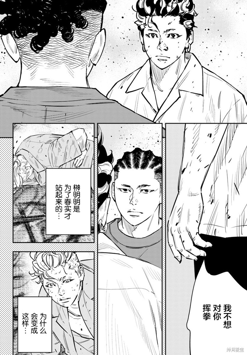 九岭森林温泉产品卖点漫画,第66话4图