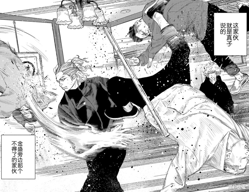 九岭金矿漫画,第11话4图