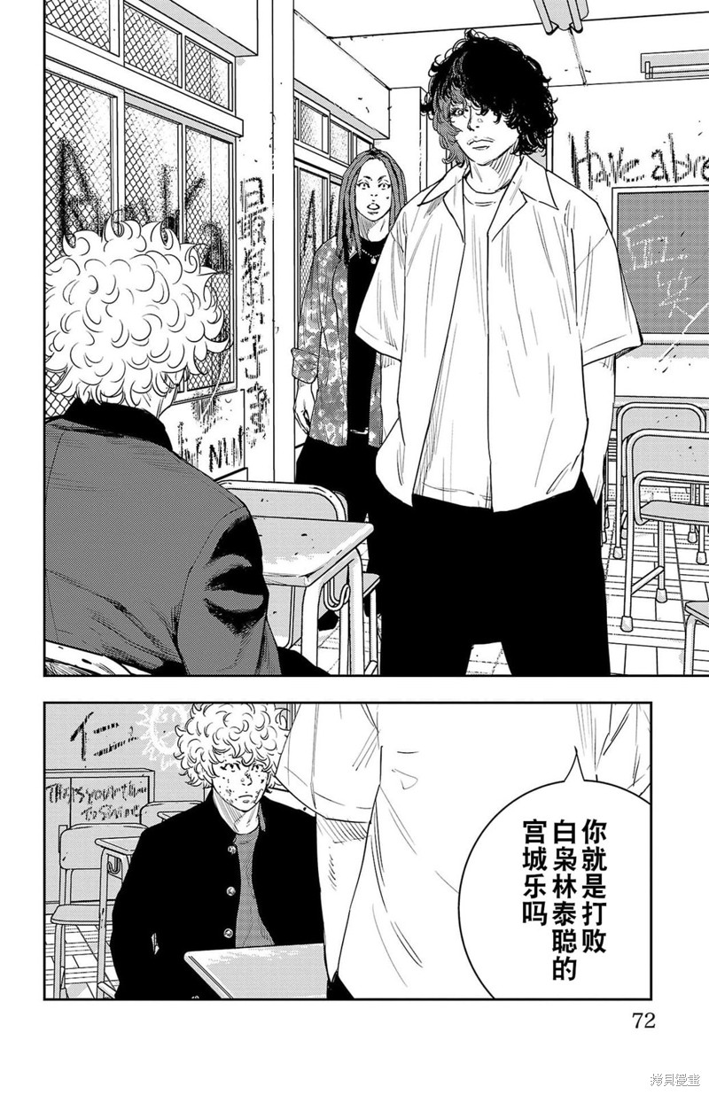 九岭十八垌堆的读音漫画,第9话5图