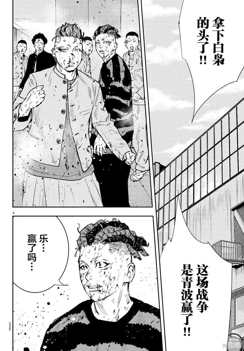 九岭拆迁漫画,第57话3图